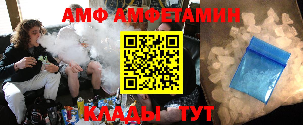Трёхгорный  АМФЕТАМИН  Вход с VPN  Амфетамин  АМФ 97% 