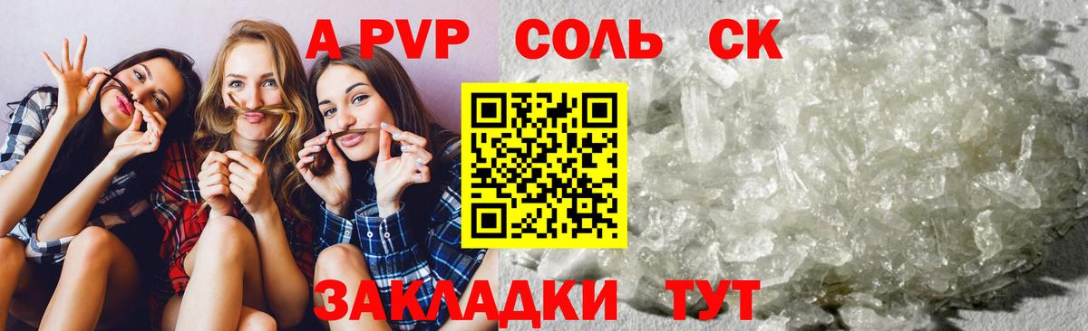 А ПВП Crystall  Вход с VPN  Трёхгорный  Alfa_PVP крисы CK 