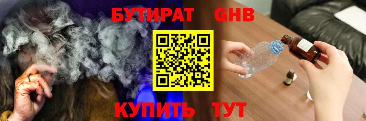 БУТИРАТ оксана  Вход с VPN  Трёхгорный 