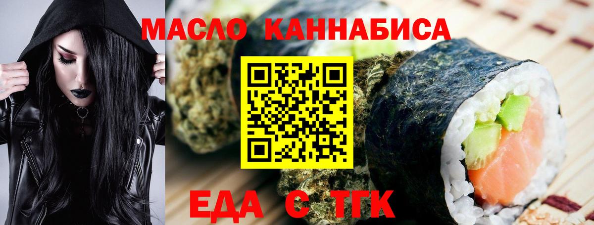 Трёхгорный  Cannafood марихуана  Вход с VPN 