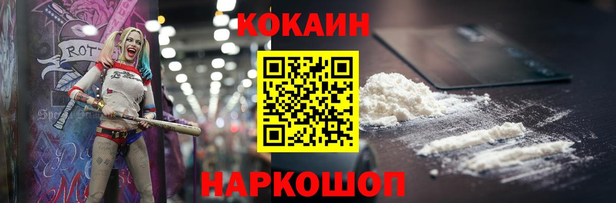COCAIN 98% Трёхгорный