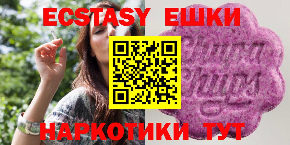 ЭКСТАЗИ VHQ  Ecstasy 250 мг  Вход с VPN  ЭКСТАЗИ  Трёхгорный 