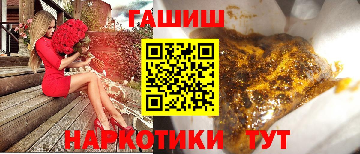ГАШ Premium  Вход с VPN  Трёхгорный  наркошоп  ГАШИШ Cannabis 