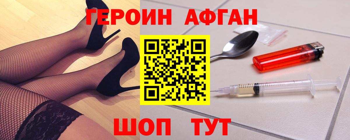 Трёхгорный  Героин  Вход с VPN  ГЕРОИН Heroin 