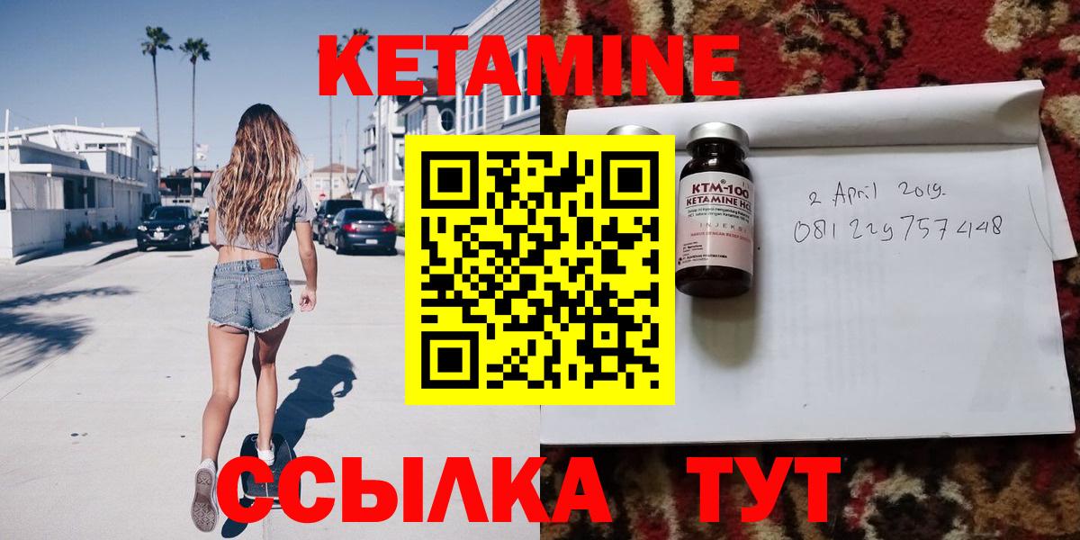МЕГА   Вход с VPN  Кетамин ketamine  Трёхгорный  КЕТАМИН VHQ 