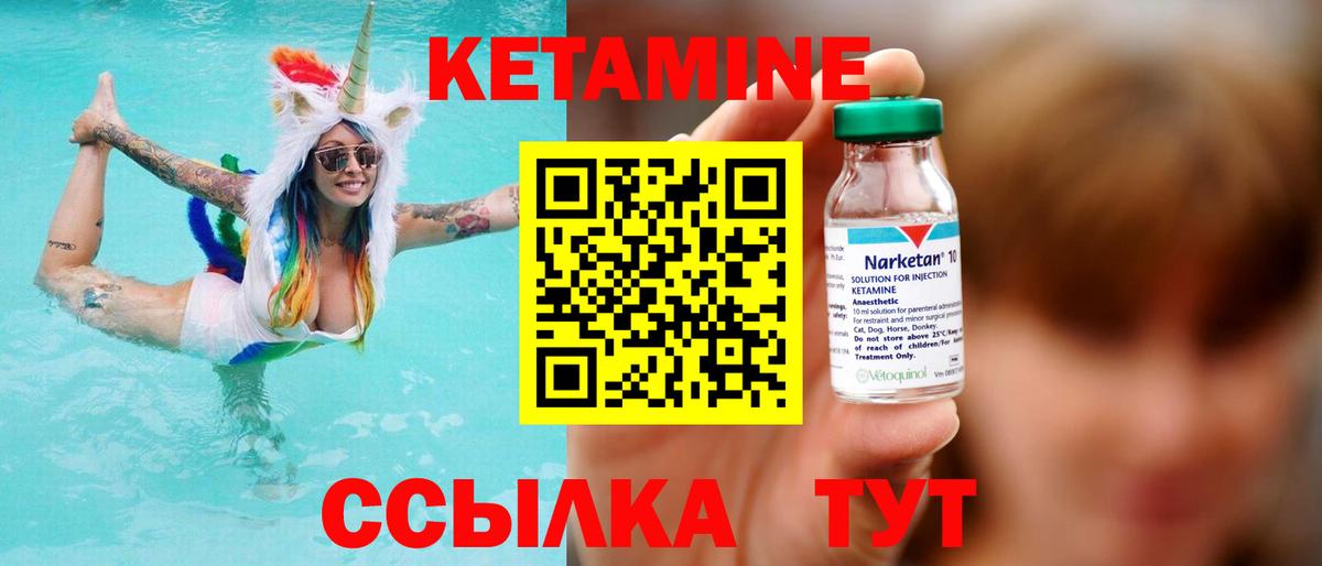 Кетамин ketamine Трёхгорный