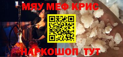 мефедрон мука Бузулук
