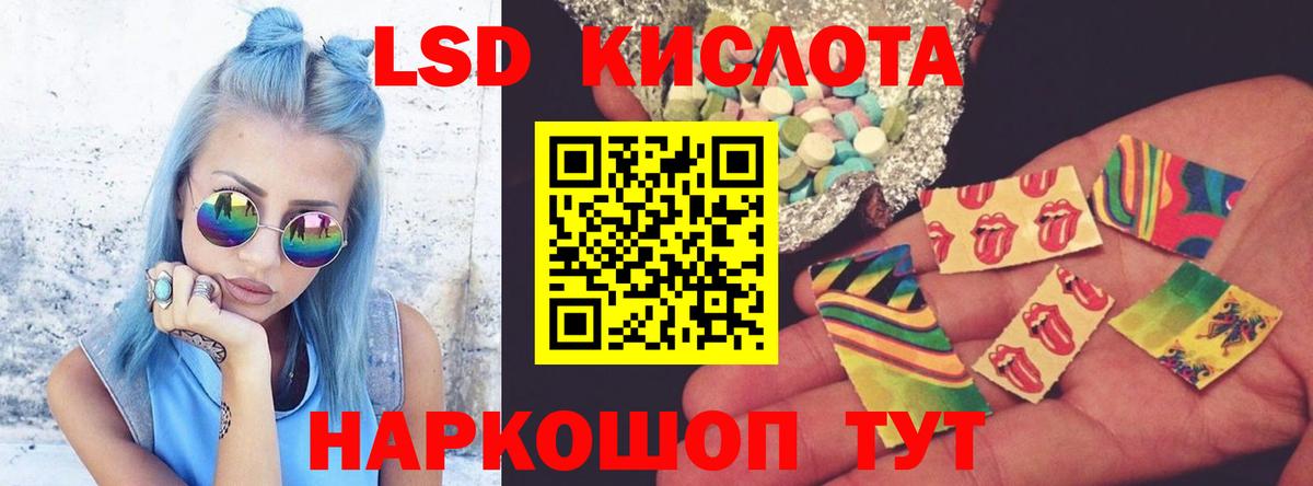 ЛСД экстази кислота Трёхгорный