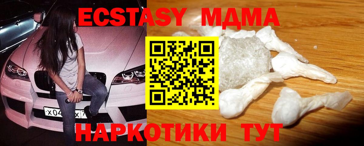 MDMA Molly  МДМА  МДМА кристаллы  Трёхгорный  Вход с VPN 