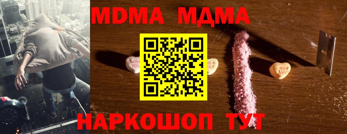 MDMA молли Трёхгорный