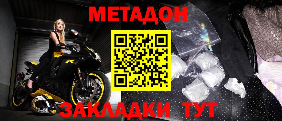 Трёхгорный  МЕТАДОН белоснежный  Вход с VPN 