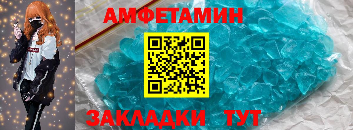 Метамфетамин винт Трёхгорный