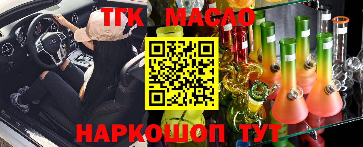 ТГК вейп Трёхгорный