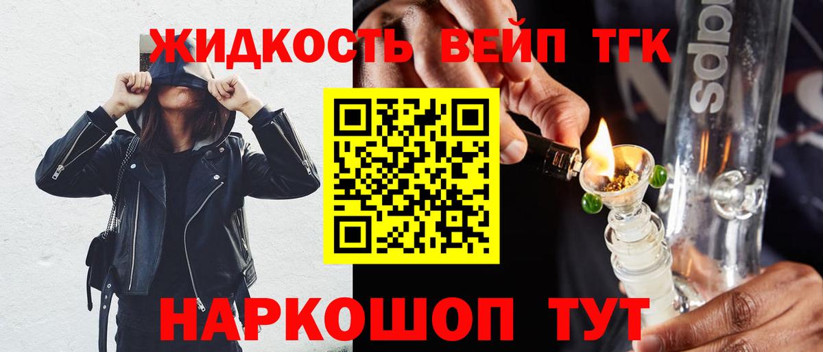 хочу   Вход с VPN  Трёхгорный  Дистиллят ТГК THC oil 